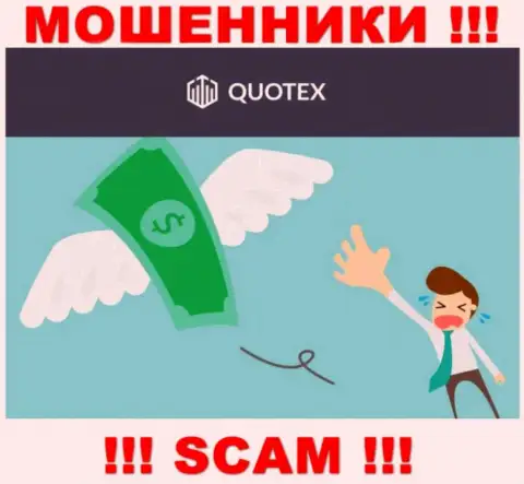 Если Вы намерены взаимодействовать с организацией Quotex Io, тогда ждите воровства денежных активов это МОШЕННИКИ