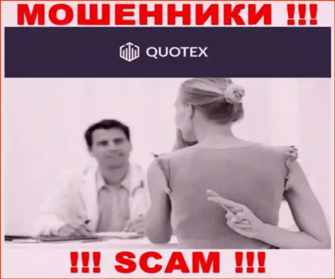 Quotex Io - МОШЕННИКИ ! Выгодные торговые сделки, как повод вытянуть финансовые средства