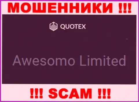 Сомнительная контора Квотекс принадлежит такой же скользкой компании Awesomo Limited