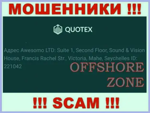 Добраться до конторы Quotex, чтобы вернуть назад свои финансовые активы нереально, они расположены в оффшоре: Republic of Seychelles, Mahe island, Victoria city, Francis Rachel street, Sound & Vision House, 2nd Floor, Office 1