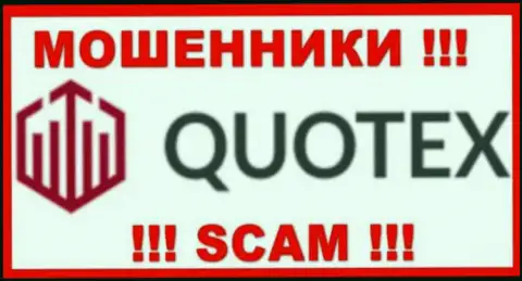 Квотекс Ио - это SCAM !!! ЛОХОТРОНЩИКИ !!!