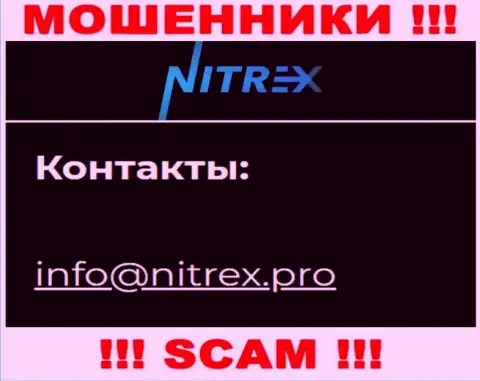 Не пишите сообщение на e-mail мошенников Nitrex Pro, размещенный у них на сайте в разделе контактных данных - это довольно рискованно