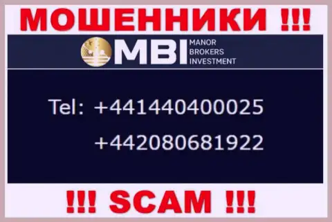 Мошенники из организации Манор Брокерс Инвестмент звонят и разводят наивных людей с разных номеров телефона