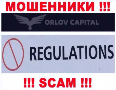Лохотронщики Орлов Капитал безнаказанно мошенничают - у них нет ни лицензионного документа ни регулятора