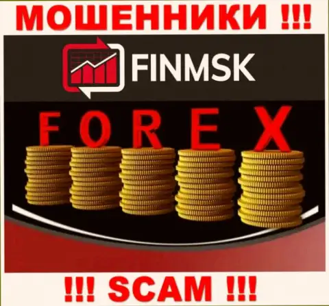 Не нужно доверять FinMSK, предоставляющим услуги в сфере FOREX