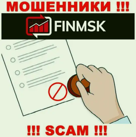 Вы не сумеете откопать инфу о лицензии интернет жуликов FinMSK, потому что они ее не сумели получить