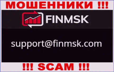 Не рекомендуем писать на электронную почту, расположенную на сервисе воров FinMSK, это крайне опасно