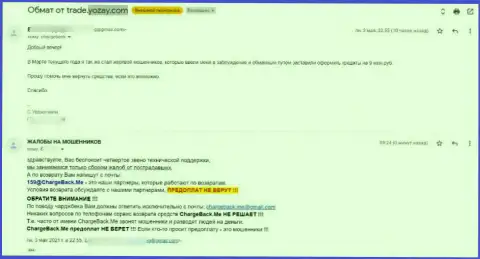 YOZay Com - это лохотронщики !!! О этом говорит создатель представленной жалобы