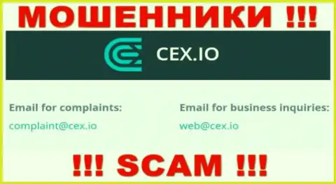 Организация CEX.IO Limited не скрывает свой е-мейл и предоставляет его у себя на сайте