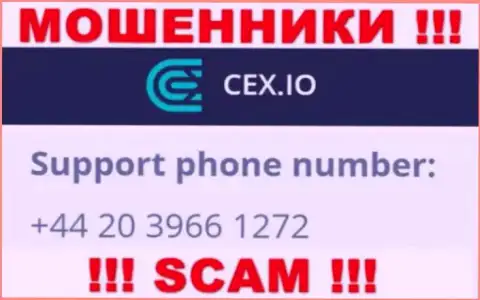 Не поднимайте телефон, когда звонят незнакомые, это могут быть интернет-разводилы из организации CEX Io