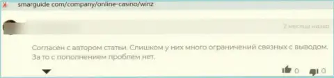 Не рискуйте своими деньгами, держите их как можно дальше от грязных лап Винз