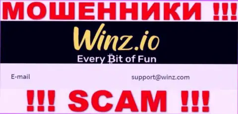 В контактных данных, на интернет-портале мошенников Winz Casino, расположена вот эта электронная почта