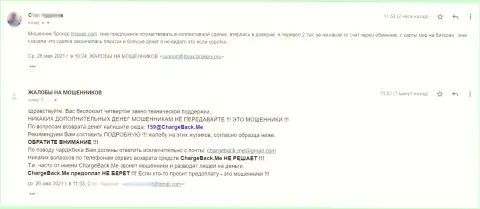 Не рискуйте своими кровно нажитыми, бегите от конторы FinSeas как можно дальше (жалоба)