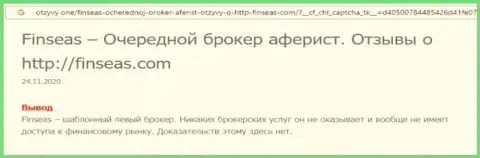 ФинСиас Ком - это МОШЕННИКИ !!! Обзор компании и реальные отзывы потерпевших