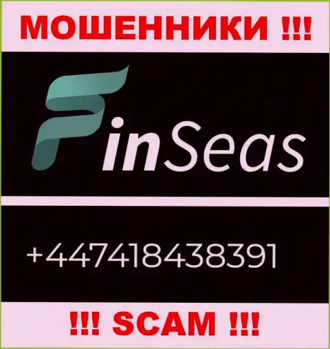 Мошенники из компании FinSeas разводят лохов звоня с различных номеров телефона