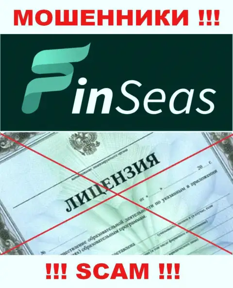 Деятельность жуликов FinSeas заключается исключительно в краже вкладов, в связи с чем они и не имеют лицензионного документа