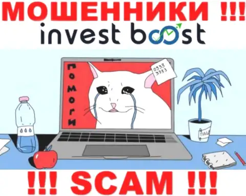 Invest Boost кинули на средства - напишите жалобу, Вам попытаются оказать помощь