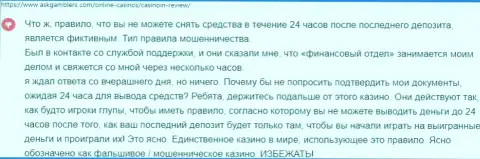 В конторе Casino In денежные вложения пропадают в неизвестном направлении (отзыв потерпевшего)