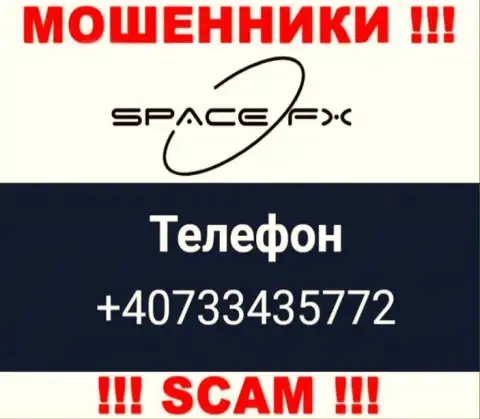 Вызов от мошенников SpaceFX Org можно ждать с любого номера телефона, их у них большое количество