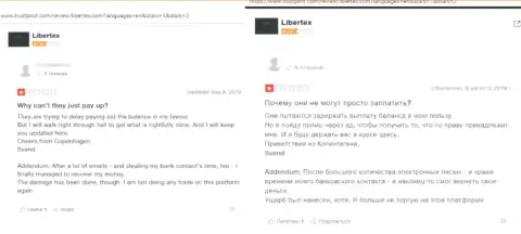 Совместно работать с конторой Либертекс нельзя, утратите абсолютно все свои вложенные средства - отзыв