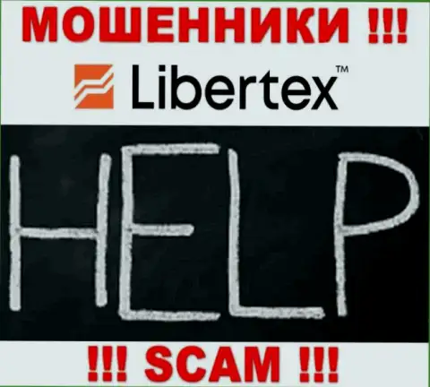 В случае одурачивания со стороны Libertex, помощь Вам будет нужна