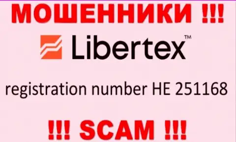 На сервисе кидал Либертекс Ком представлен именно этот номер регистрации данной организации: HE 251168