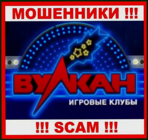 Casino-Vulkan Com - это SCAM !!! ЕЩЕ ОДИН МОШЕННИК !!!