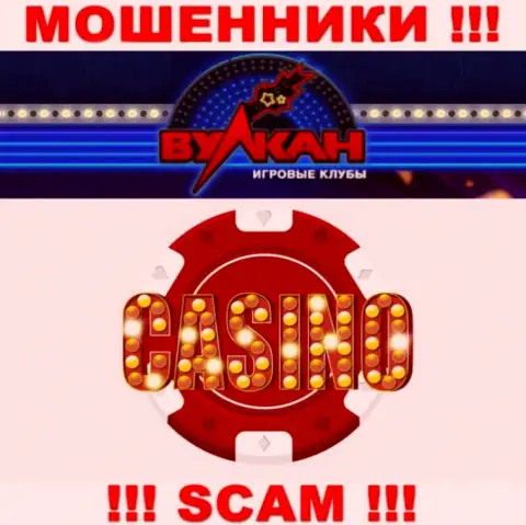Деятельность мошенников Казино-Вулкан Ком: Casino - это ловушка для доверчивых людей