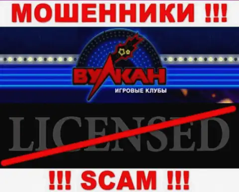 Сотрудничество с мошенниками Casino Vulkan не принесет заработка, у данных разводил даже нет лицензии