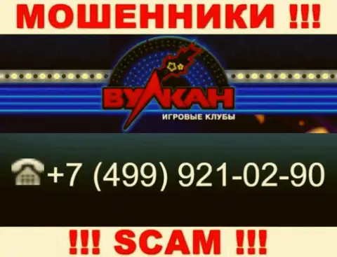 Обманщики из Casino Vulkan, для разводилова доверчивых людей на деньги, задействуют не один номер телефона