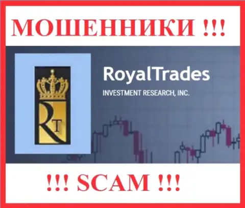 Royal Trades - это SCAM ! ШУЛЕР !