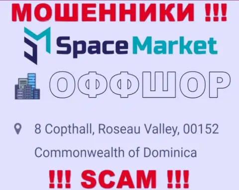 Избегайте работы с интернет мошенниками СпейсМаркет Про, Dominica - их офшорное место регистрации