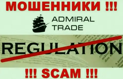 На веб-портале кидал Admiral Trade Вы не найдете информации о регуляторе, его просто НЕТ !!!