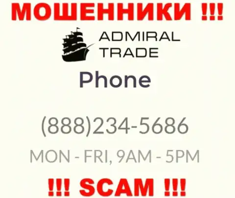 Занесите в блэклист номера телефонов AdmiralTrade Co - это МОШЕННИКИ !!!