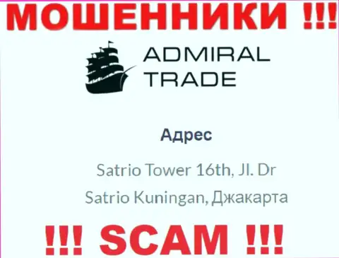 Не имейте дело с Admiral Trade - данные internet мошенники засели в офшорной зоне по адресу - Satrio Tower 16th, Jl. Dr Satrio Kuningan, Jakarta