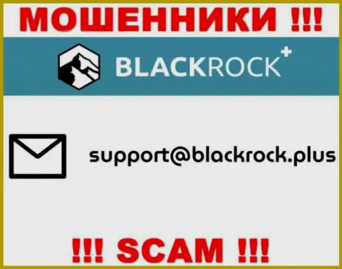 На сайте BlackRock Investment Management (UK) Ltd, в контактных сведениях, предоставлен адрес электронной почты этих internet-лохотронщиков, не нужно писать, сольют