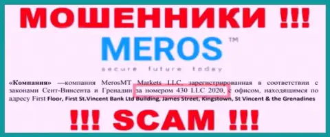 Рег. номер MerosMT Markets LLC возможно и липовый - 430 LLC 2020