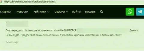 В собственном отзыве автор указывает на все признаки того, что Сиабриз Партнерс Лтд - это МОШЕННИКИ !