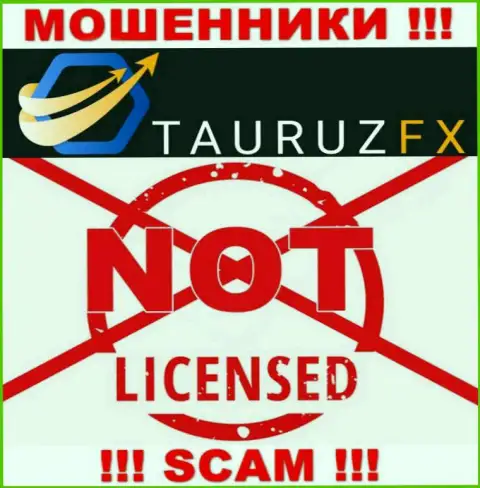 ТаурузФИкс Ком - это очередные ЖУЛИКИ !!! У этой организации даже отсутствует лицензия на осуществление деятельности