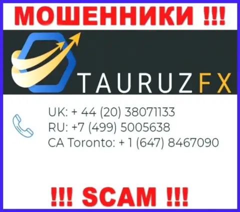 Не берите телефон, когда трезвонят неизвестные, это могут оказаться интернет-обманщики из компании Тауруз ФИкс