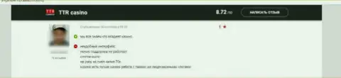 ТТРКазино - это КИДАЛОВО !!! SCAM ! Жалоба из первых рук на этих махинаторов - кидают на средства