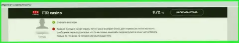 Отзыв реального клиента, у которого ворюги из компании TTR Casino украли его вложения
