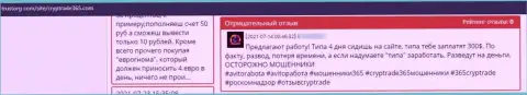 В Cryp Trade 365 промышляют надувательством доверчивых клиентов это ВОРЫ ! (достоверный отзыв)