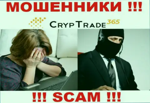 Шулера Cryp Trade 365 разводят клиентов на разгон депо