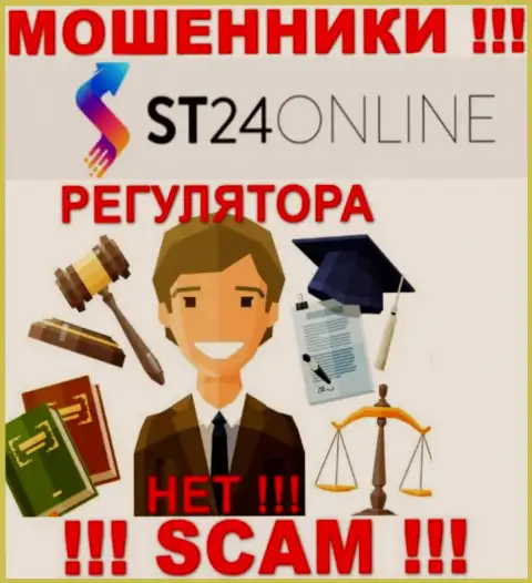 У организации ST24Online отсутствует регулятор - это ЖУЛИКИ !!!