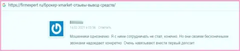 Рекомендуем обходить ХМаркет десятой дорогой, отзыв обманутого, данными интернет обманщиками, клиента