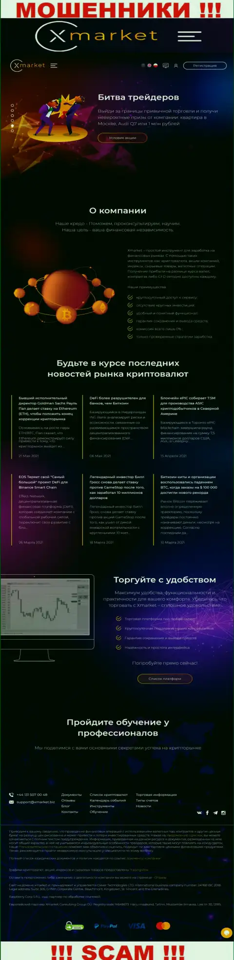 Официальный информационный портал internet-ворюг и аферистов компании Х Маркет