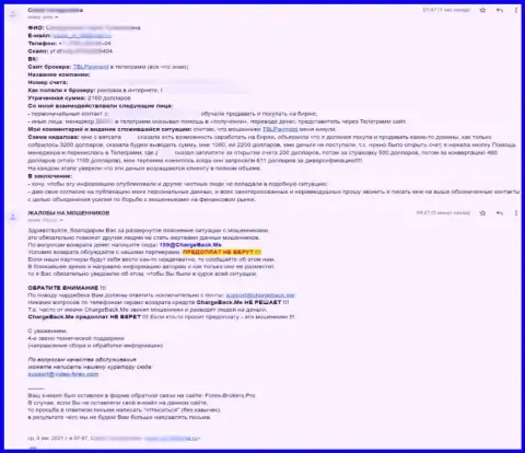 Стоит держаться от TBL Payment как можно дальше - отзыв реального клиента указанной конторы