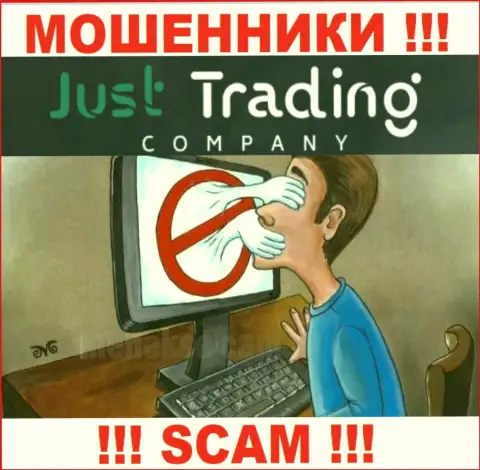 Лохотронщики JustTradeCompany Com могут попытаться развести вас на денежные средства, но знайте - это опасно