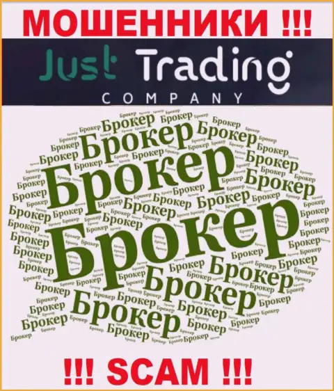 Брокер - именно в указанном направлении оказывают услуги internet-мошенники Just Trading Company